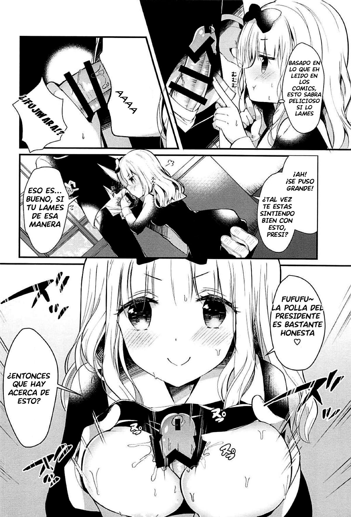 Fujiwara-shoki wa Kotowaritai page 7 full