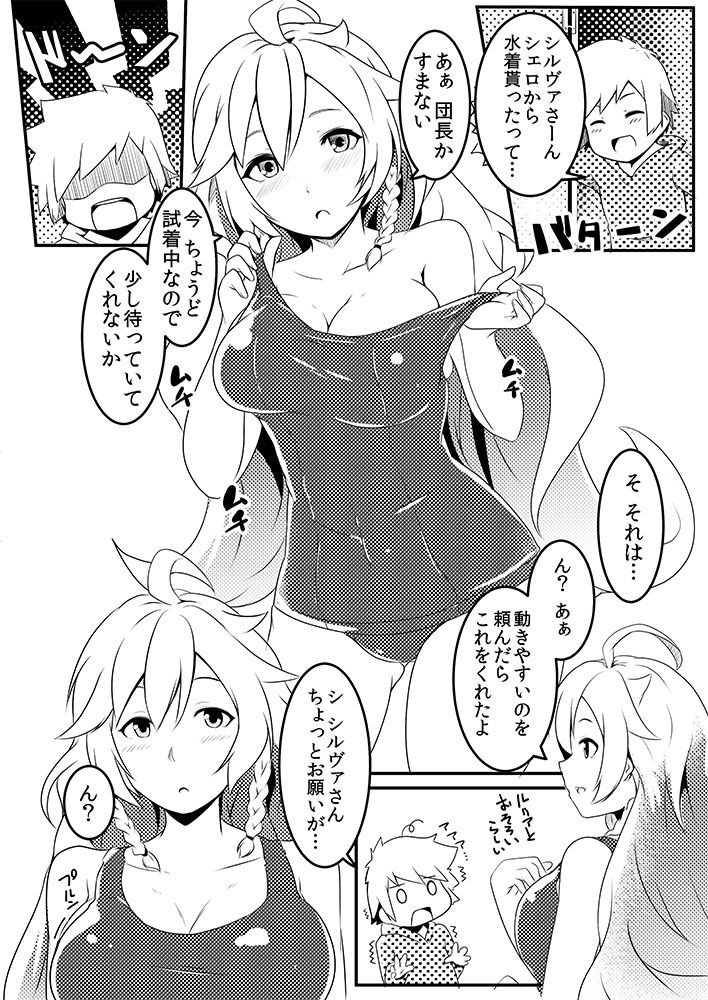 SSR page 2 full