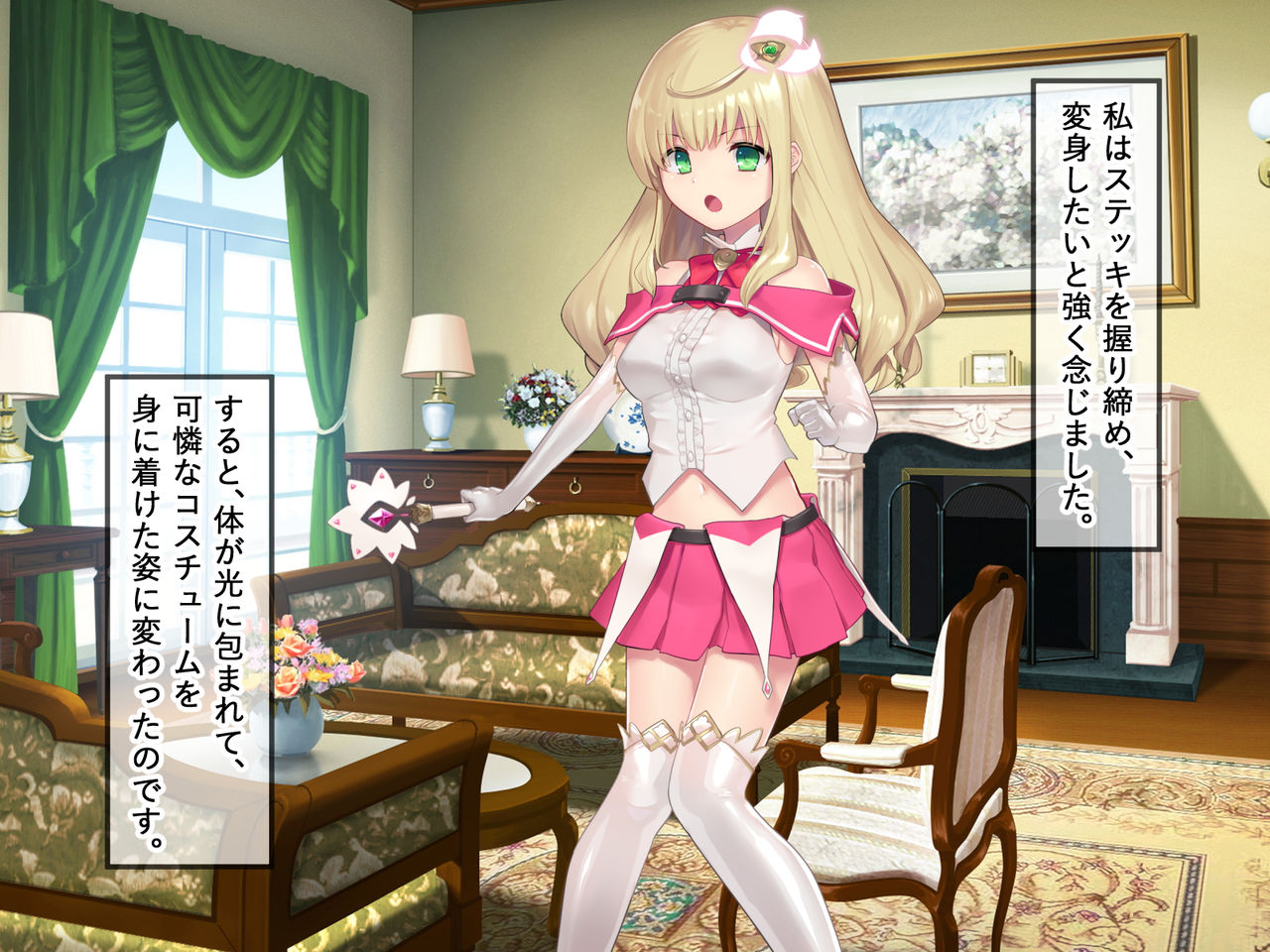 Mahou Shoujo Noble Rose/Extra Bad End page 5 full