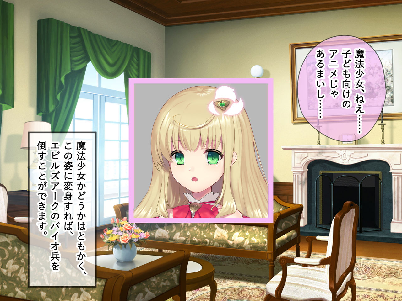 Mahou Shoujo Noble Rose/Extra Bad End page 8 full