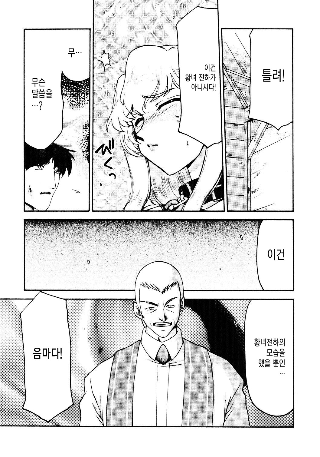 Nise Dragon Blood! 13 page 5 full