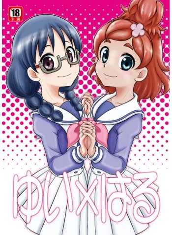 Yui x Haru cover