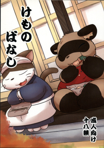 Kemono Banashi cover