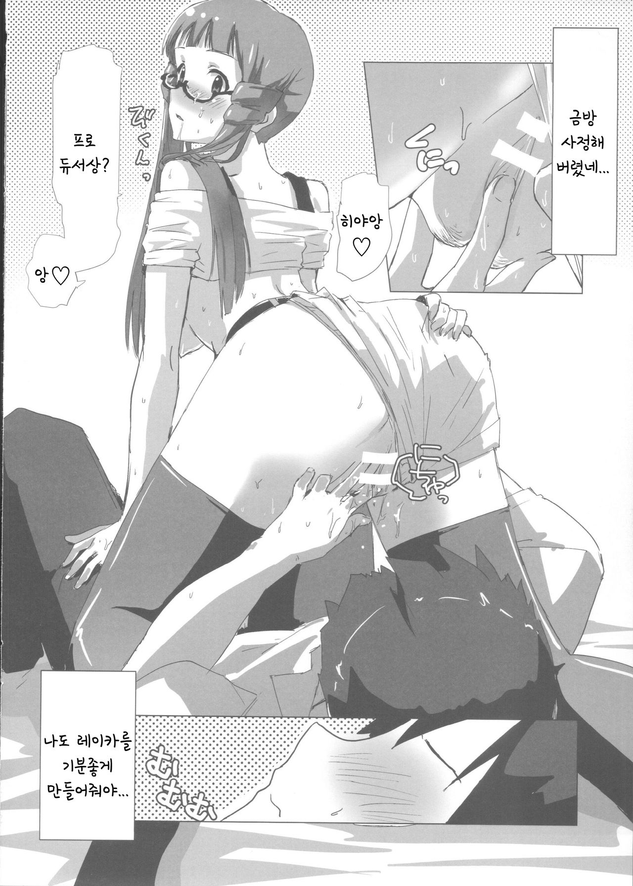 Graceful Bloom page 9 full