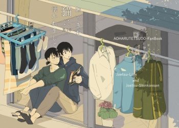 Okkina Neko ni Natsukaremashite. cover