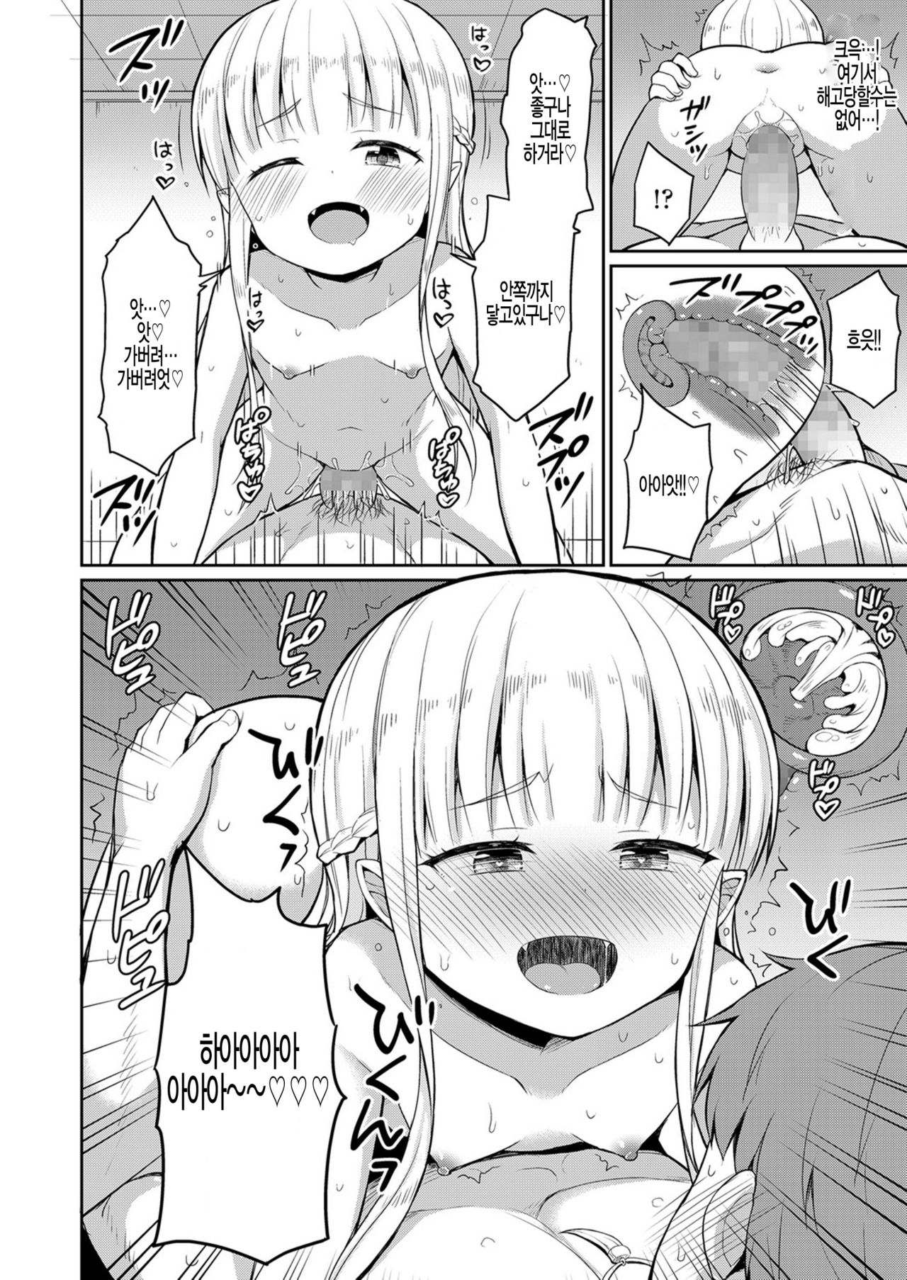 Cafe Eternal e Youkoso! Ch. 2 page 4 full