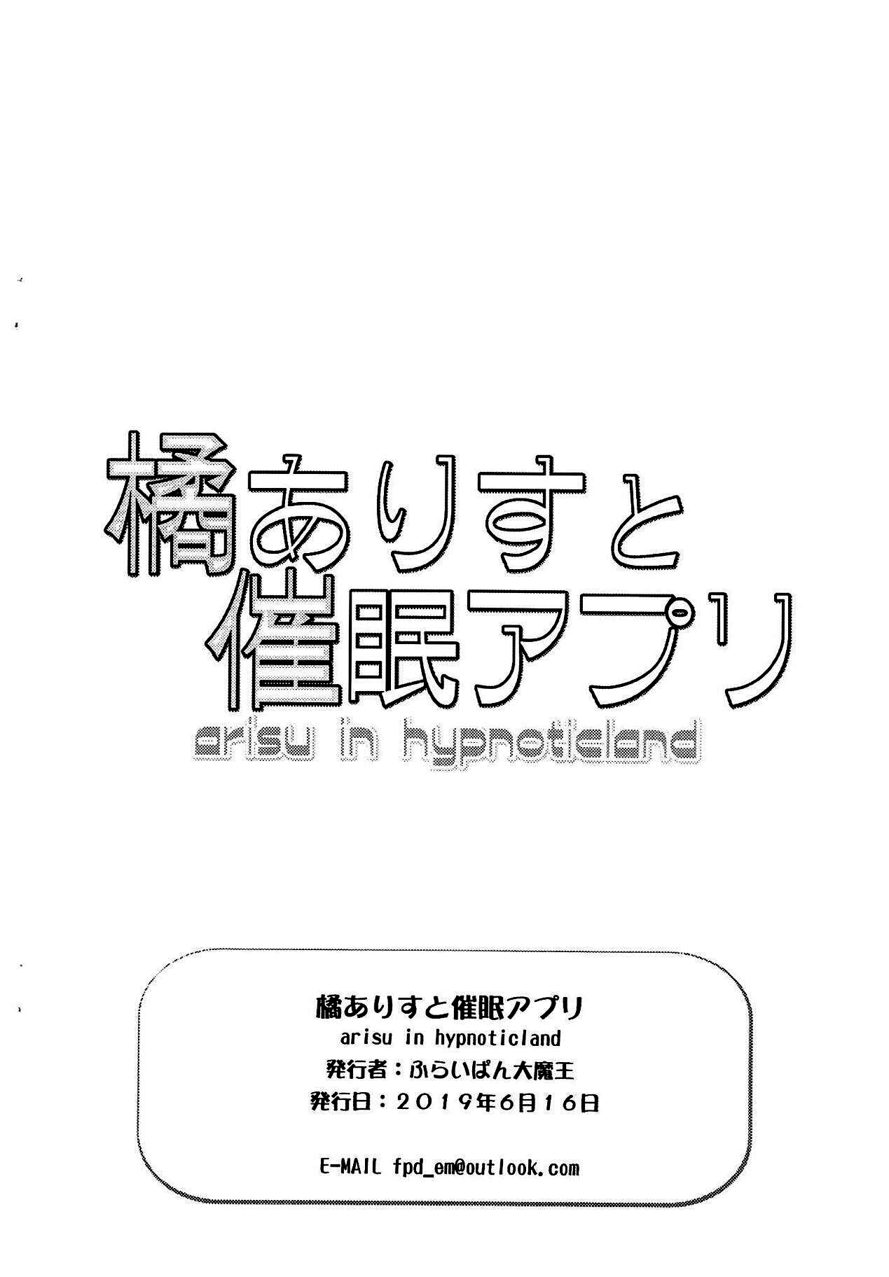 Tachibana Arisu to Saimin Appli arisu in hypnoticland page 8 full