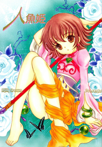 Ningyo Hime cover