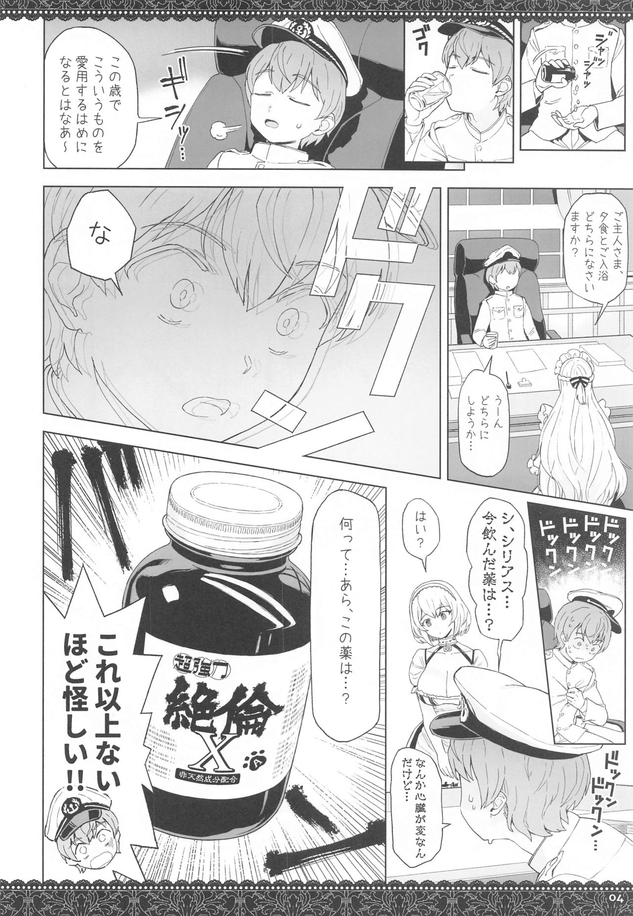 WhiteBrim page 3 full