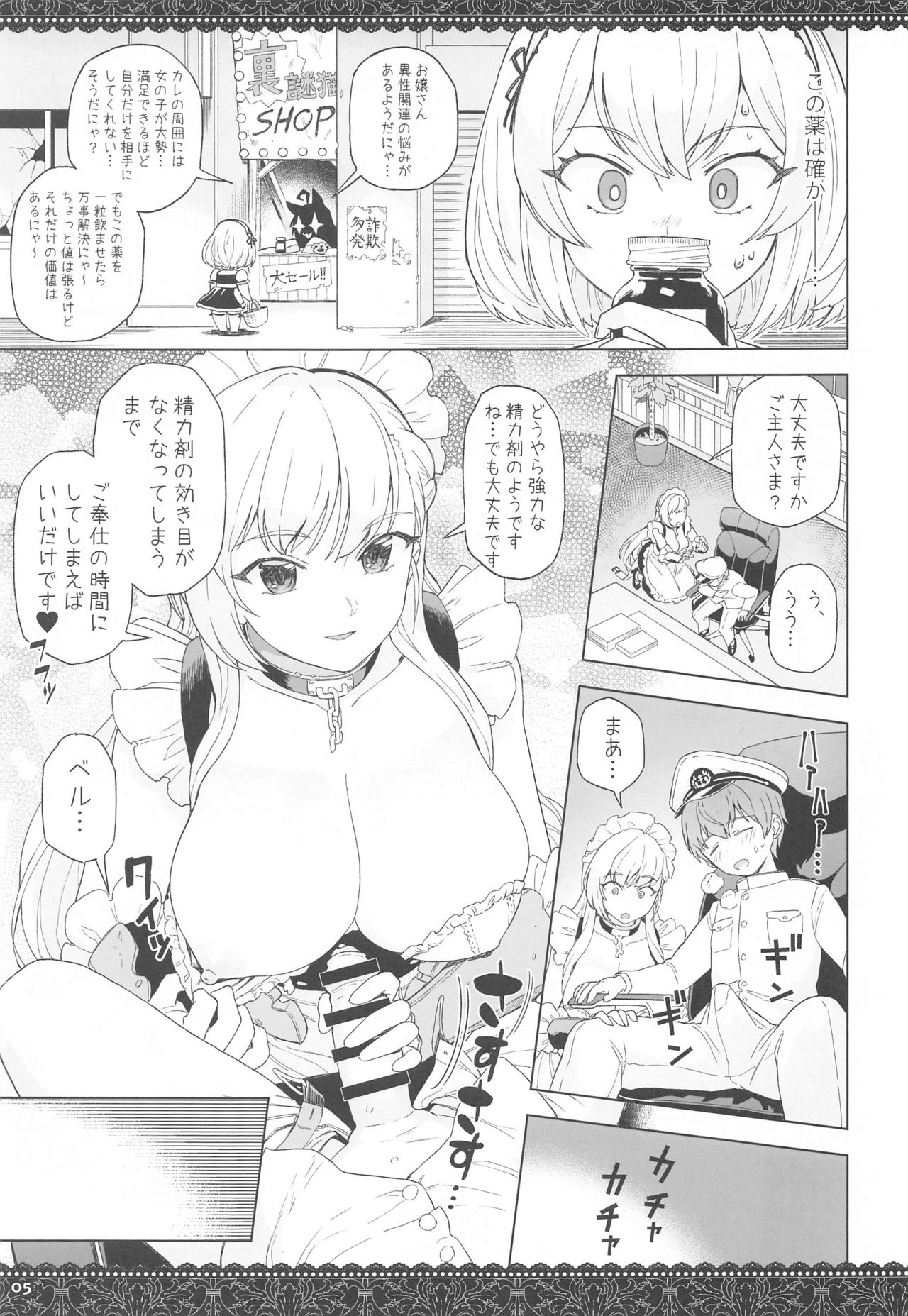 WhiteBrim page 4 full