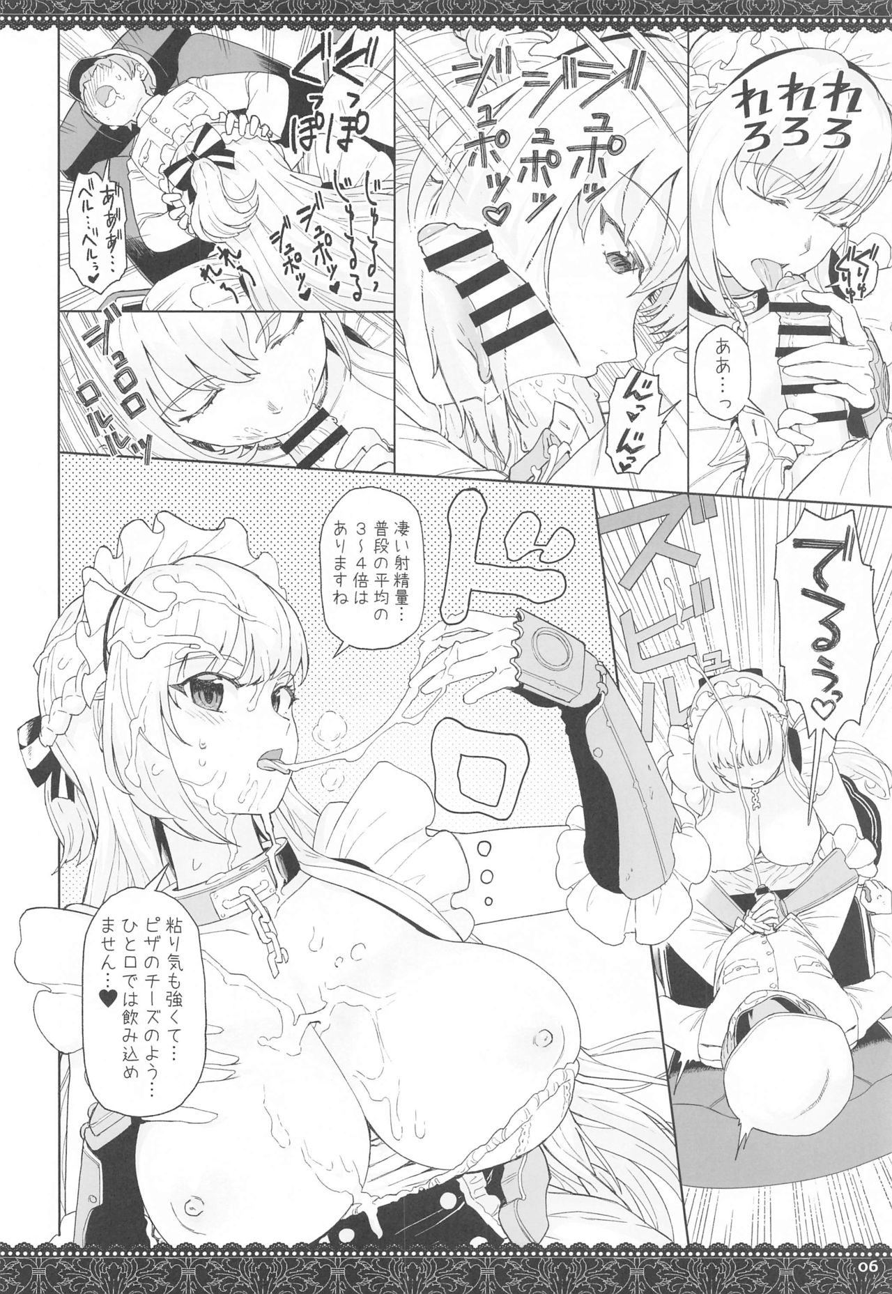 WhiteBrim page 5 full