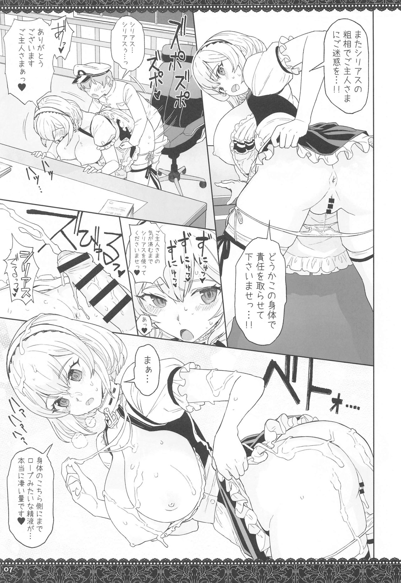 WhiteBrim page 6 full