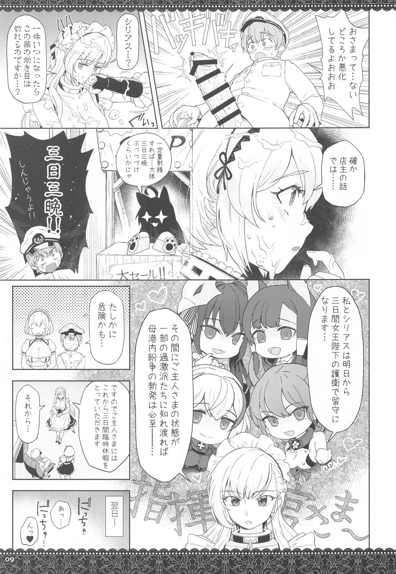 WhiteBrim page 8 full