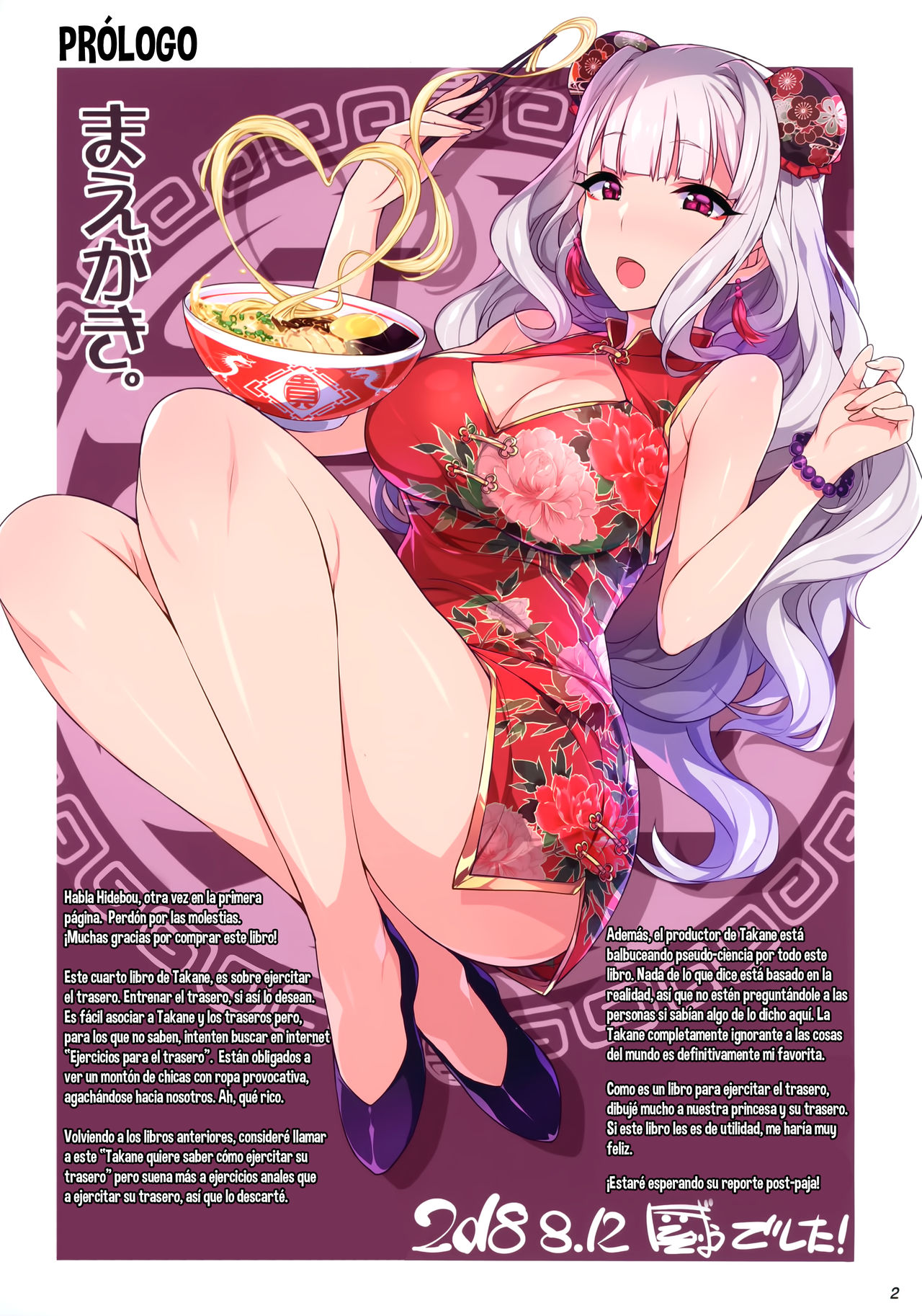 Takane Training page 2 full