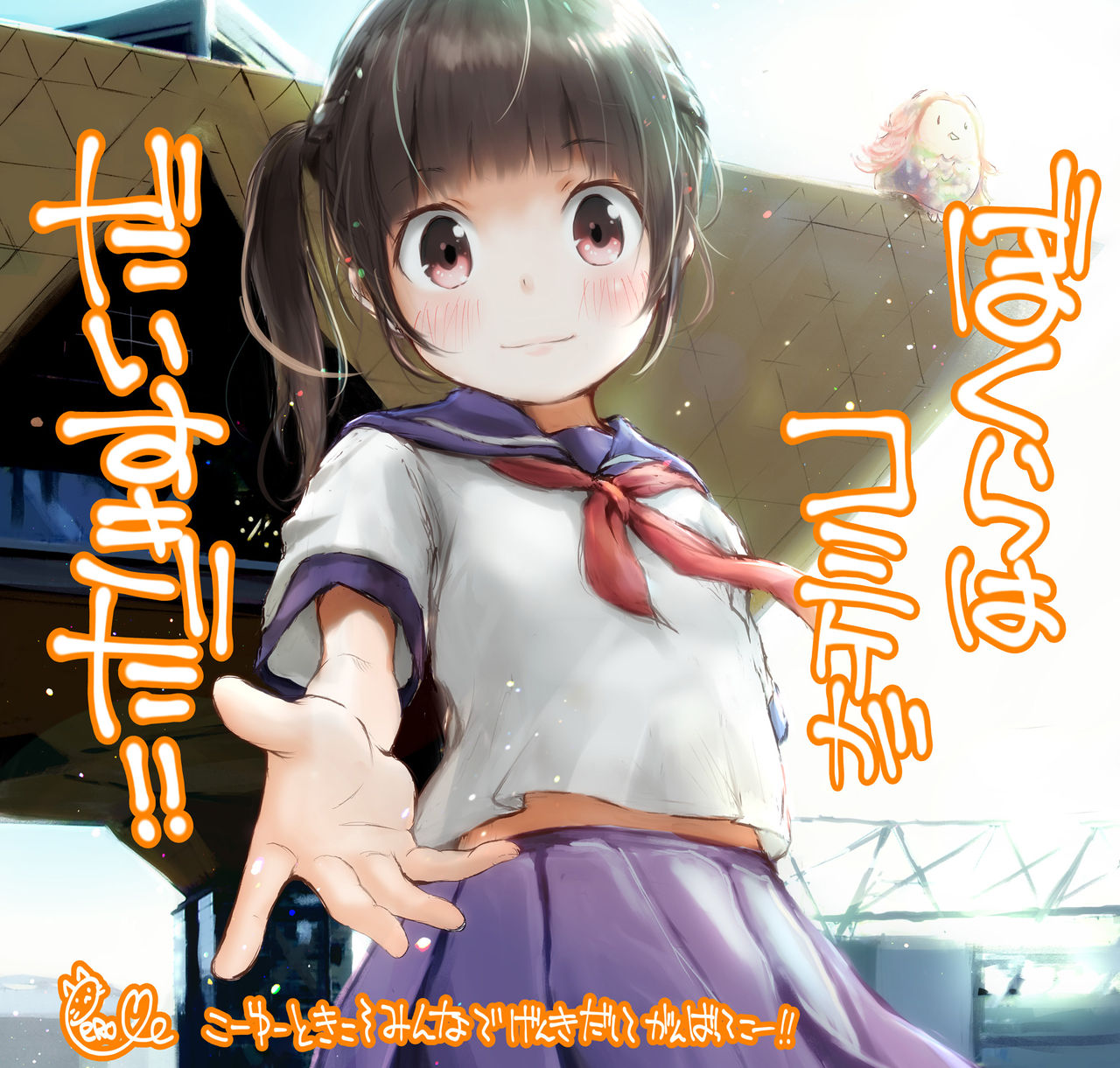 Artist - Tamanoi Peromekuri page 5 full