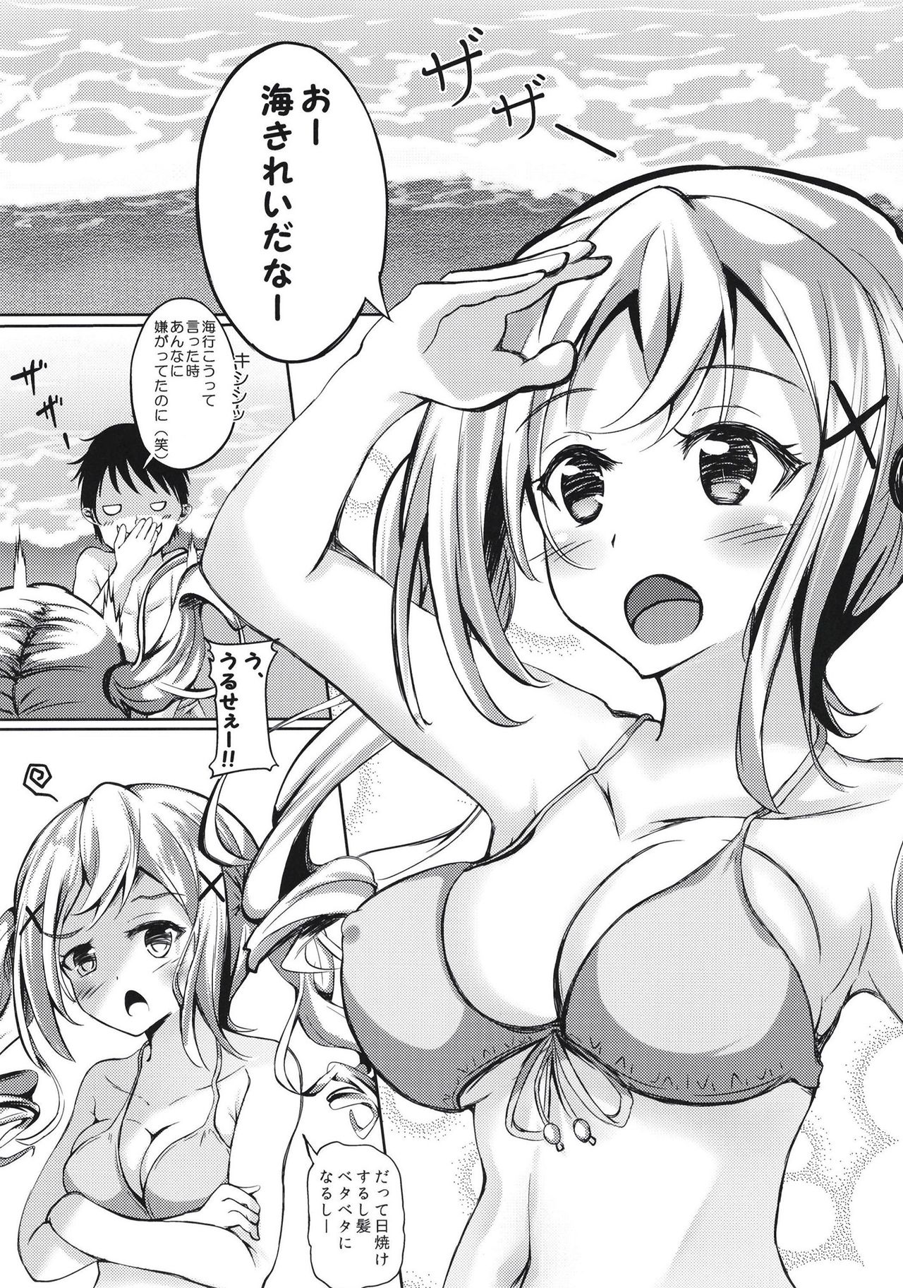 private ~episode arisa 1.5 page 3 full