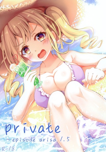 private ~episode arisa 1.5 cover