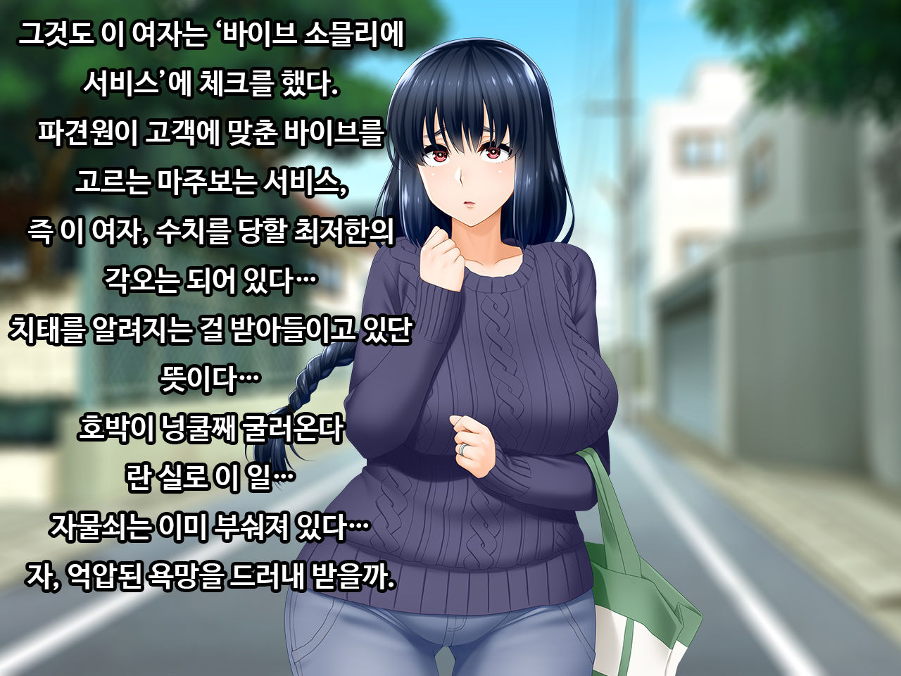 # Takuhai Vibe no Wana ni Kakatta Do-M Hitozuma Tsuyuko 29-sai | 택배 바이브의 덫에 걸린 도M 유부녀 츠유코 29세 page 3 full