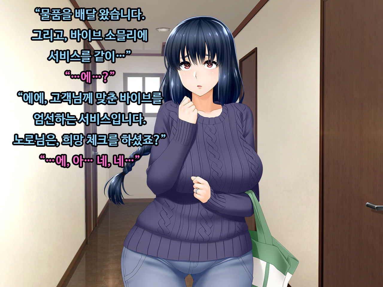 # Takuhai Vibe no Wana ni Kakatta Do-M Hitozuma Tsuyuko 29-sai | 택배 바이브의 덫에 걸린 도M 유부녀 츠유코 29세 page 4 full