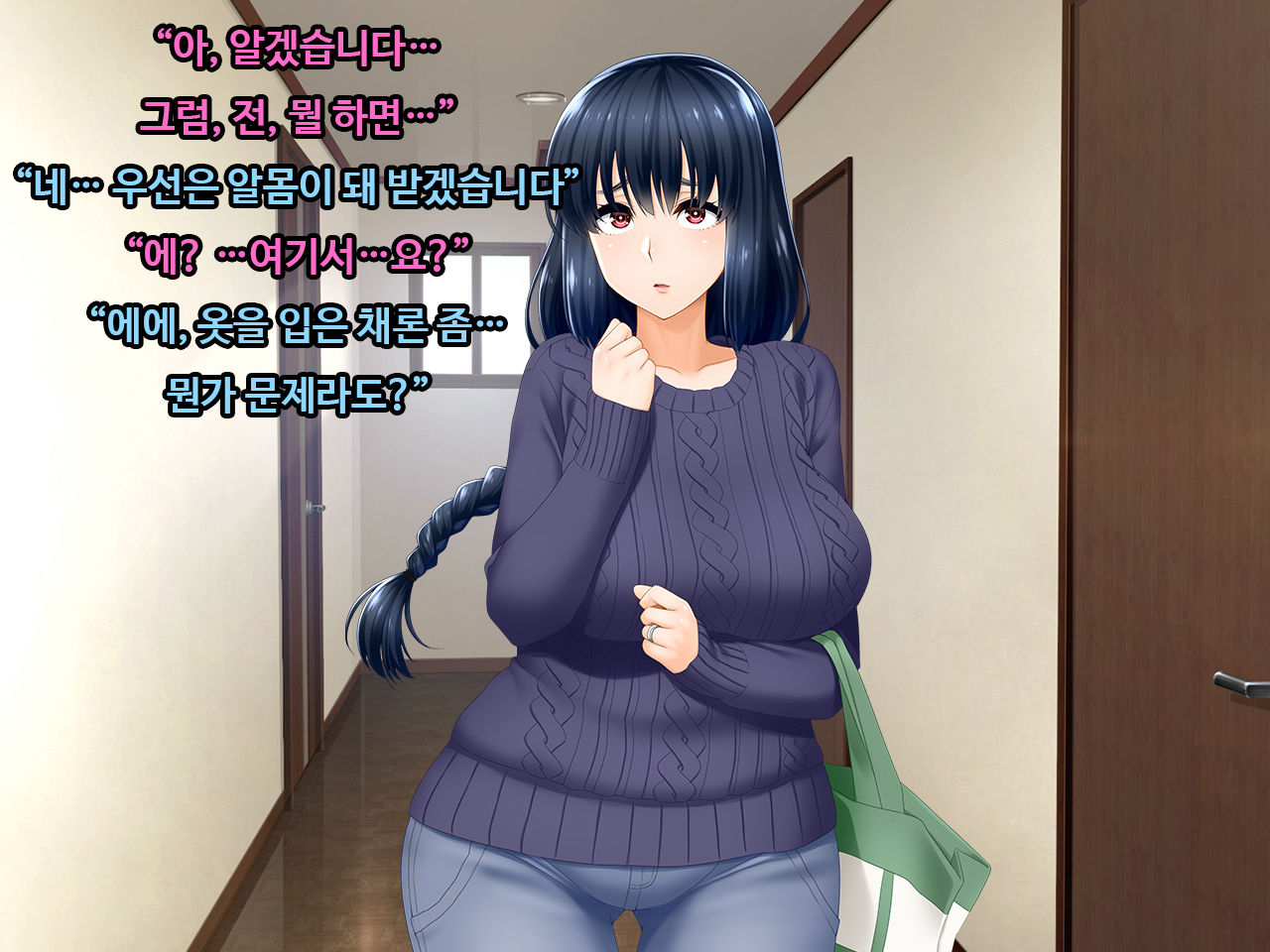 # Takuhai Vibe no Wana ni Kakatta Do-M Hitozuma Tsuyuko 29-sai | 택배 바이브의 덫에 걸린 도M 유부녀 츠유코 29세 page 7 full