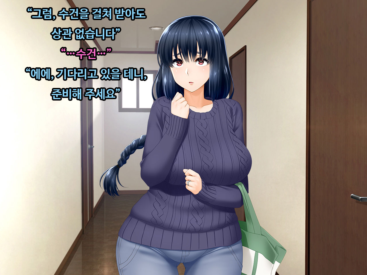# Takuhai Vibe no Wana ni Kakatta Do-M Hitozuma Tsuyuko 29-sai | 택배 바이브의 덫에 걸린 도M 유부녀 츠유코 29세 page 9 full