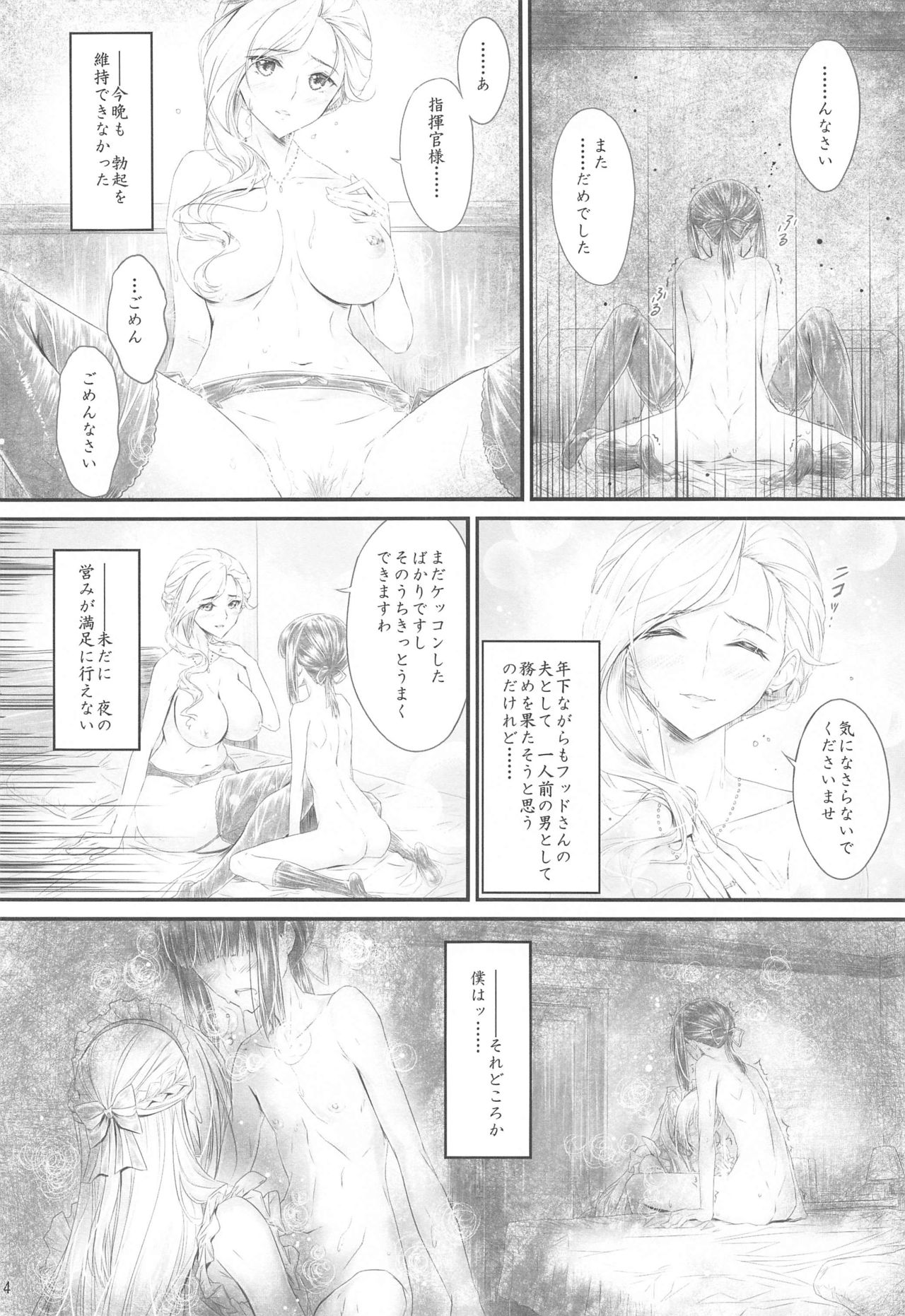 You got me! page 3 full