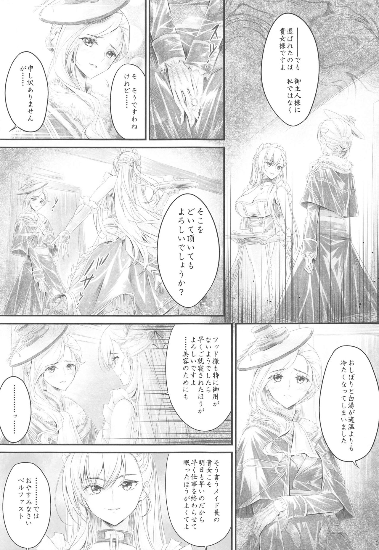 You got me! page 6 full