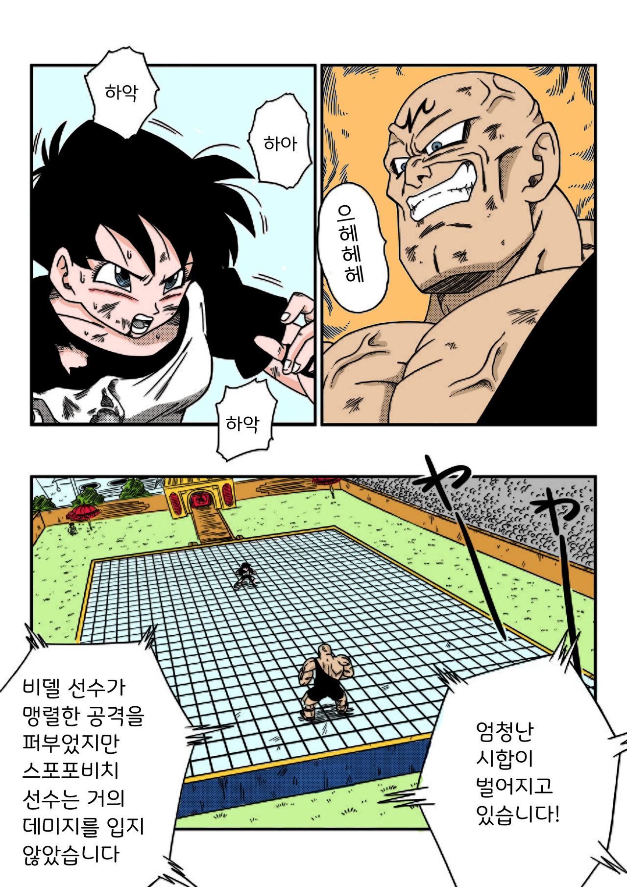 Videl vs Spopovich page 2 full