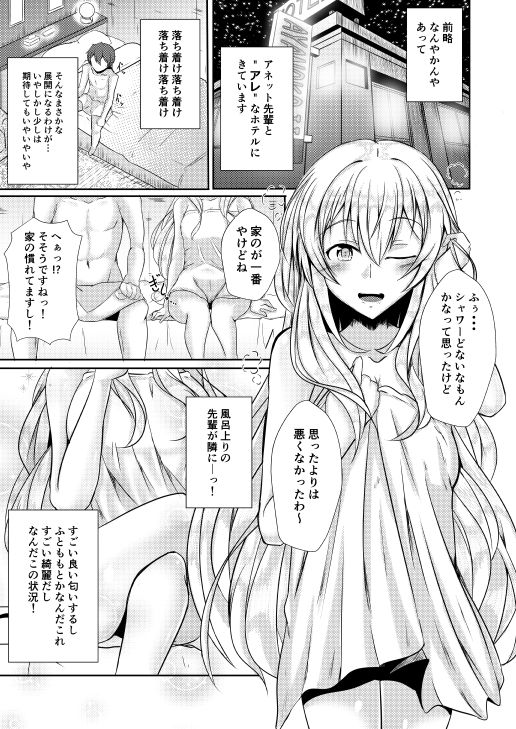 Secret Girlfriend page 2 full