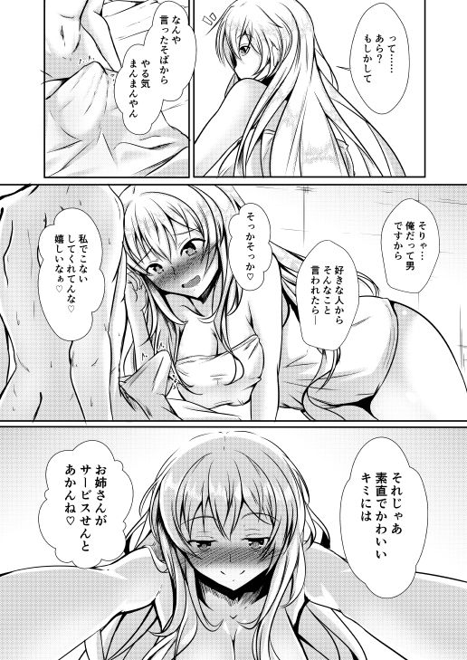 Secret Girlfriend page 4 full
