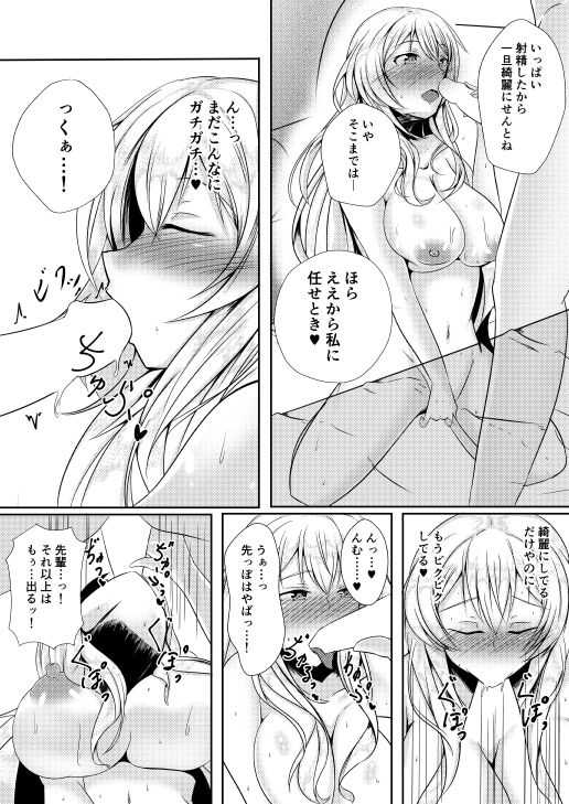 Secret Girlfriend page 9 full