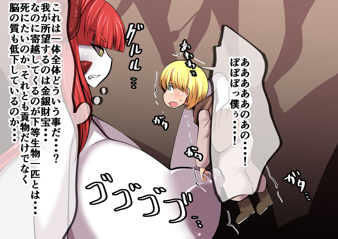 Dragon-sama wa Ningen no Are ga Osuki page 5 full