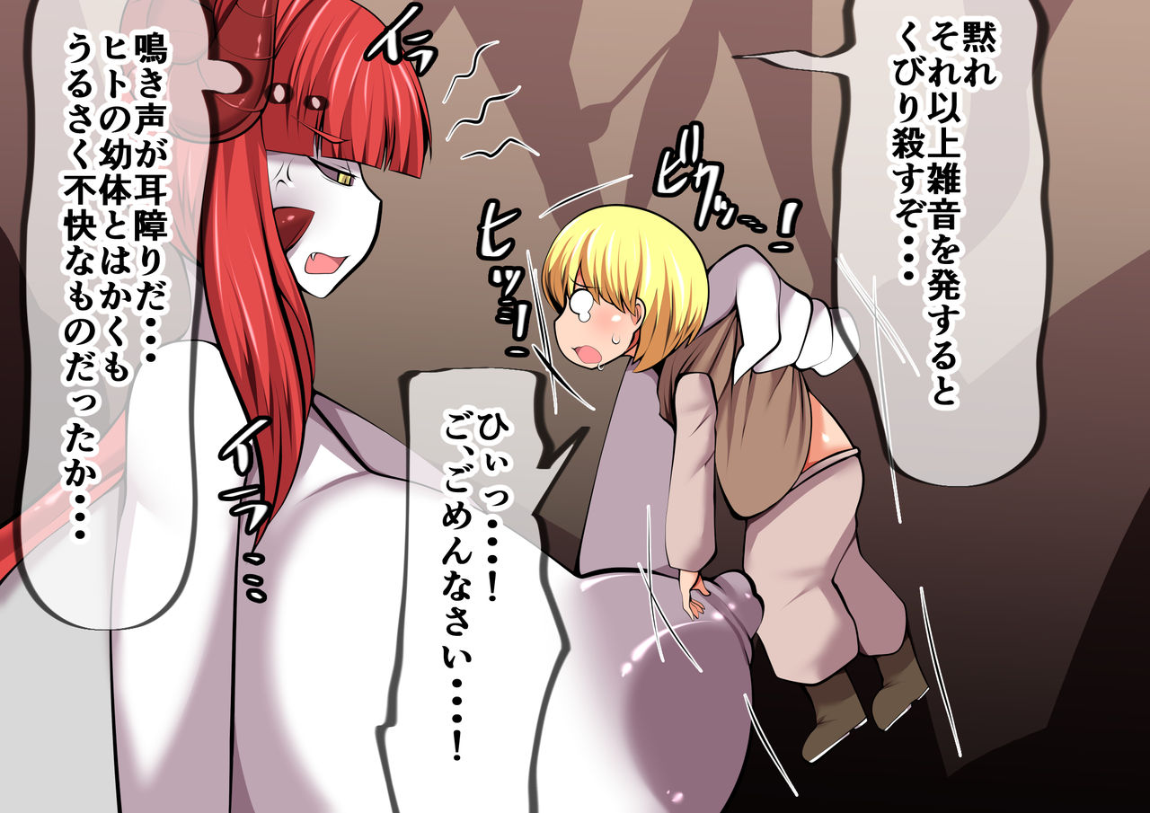 Dragon-sama wa Ningen no Are ga Osuki page 6 full