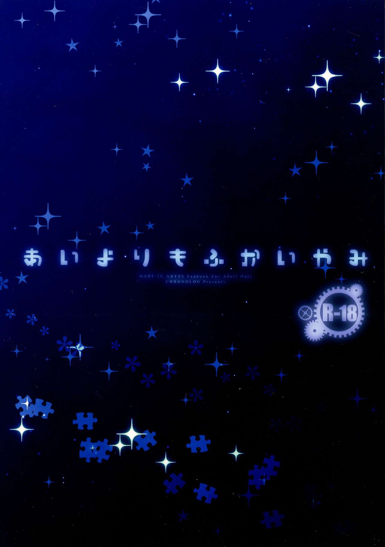 Ai yori mo Fukai Yami | 사랑보다도 깊은 어둠 page 2 full