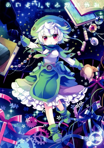 Ai yori mo Fukai Yami | 사랑보다도 깊은 어둠 cover