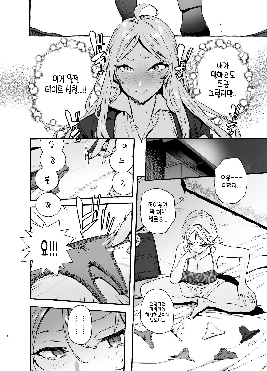 Futanari-san to Nonke-san♀ Hatsu Date Hen page 10 full