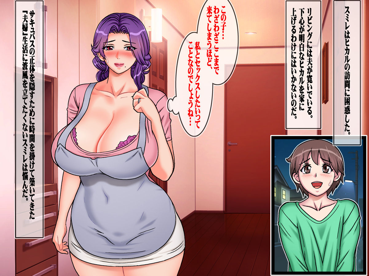 Hairanki no Kyonyuu Hitozuma o Otto no Mae de Netoru ~Succumom 2~ page 10 full