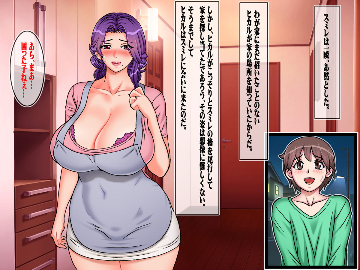 Hairanki no Kyonyuu Hitozuma o Otto no Mae de Netoru ~Succumom 2~ page 9 full