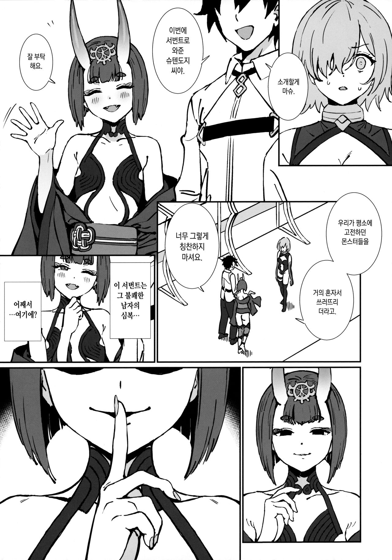 Anten | 암전 page 10 full