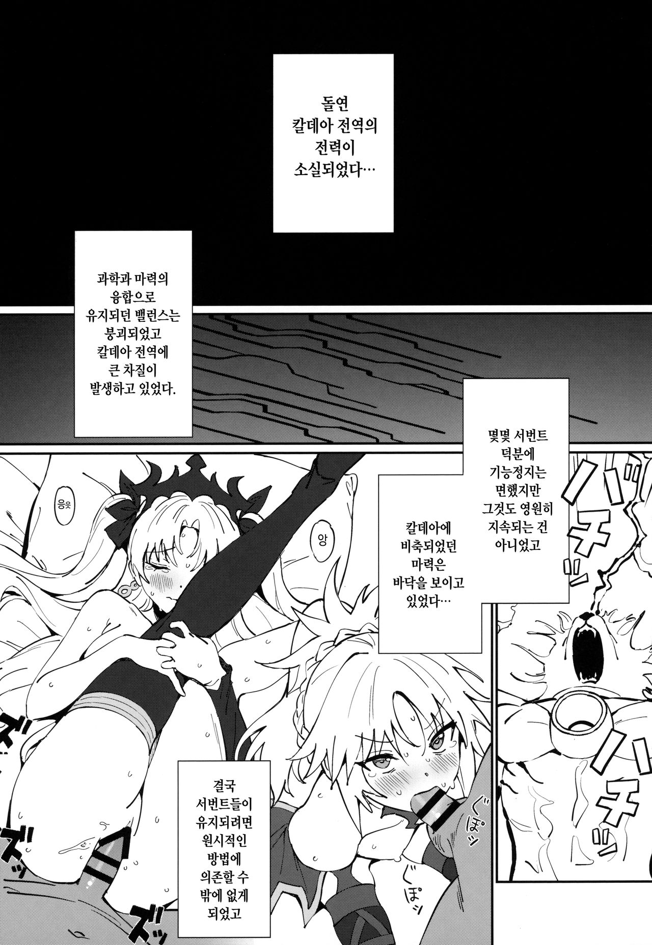 Anten | 암전 page 2 full