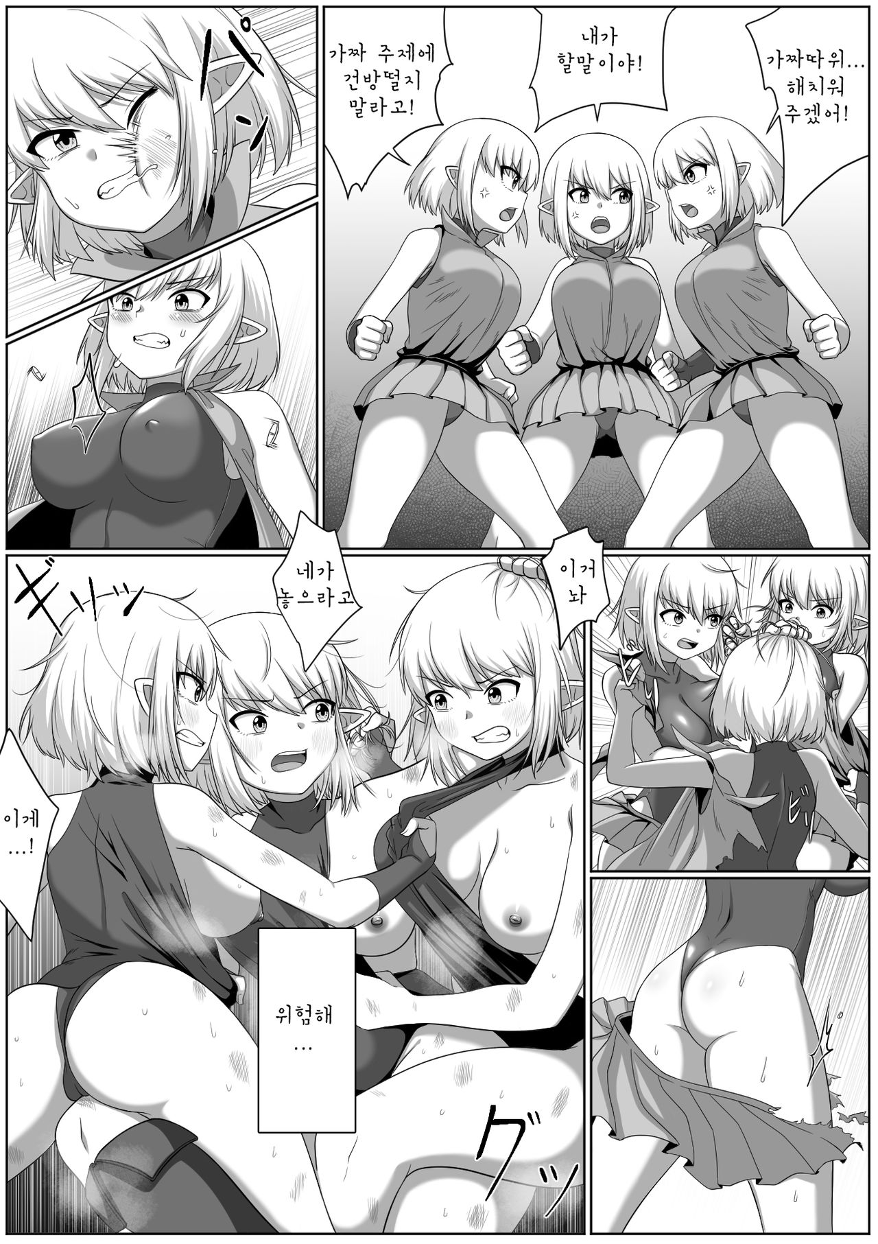 Selfcest in the Forest page 10 full