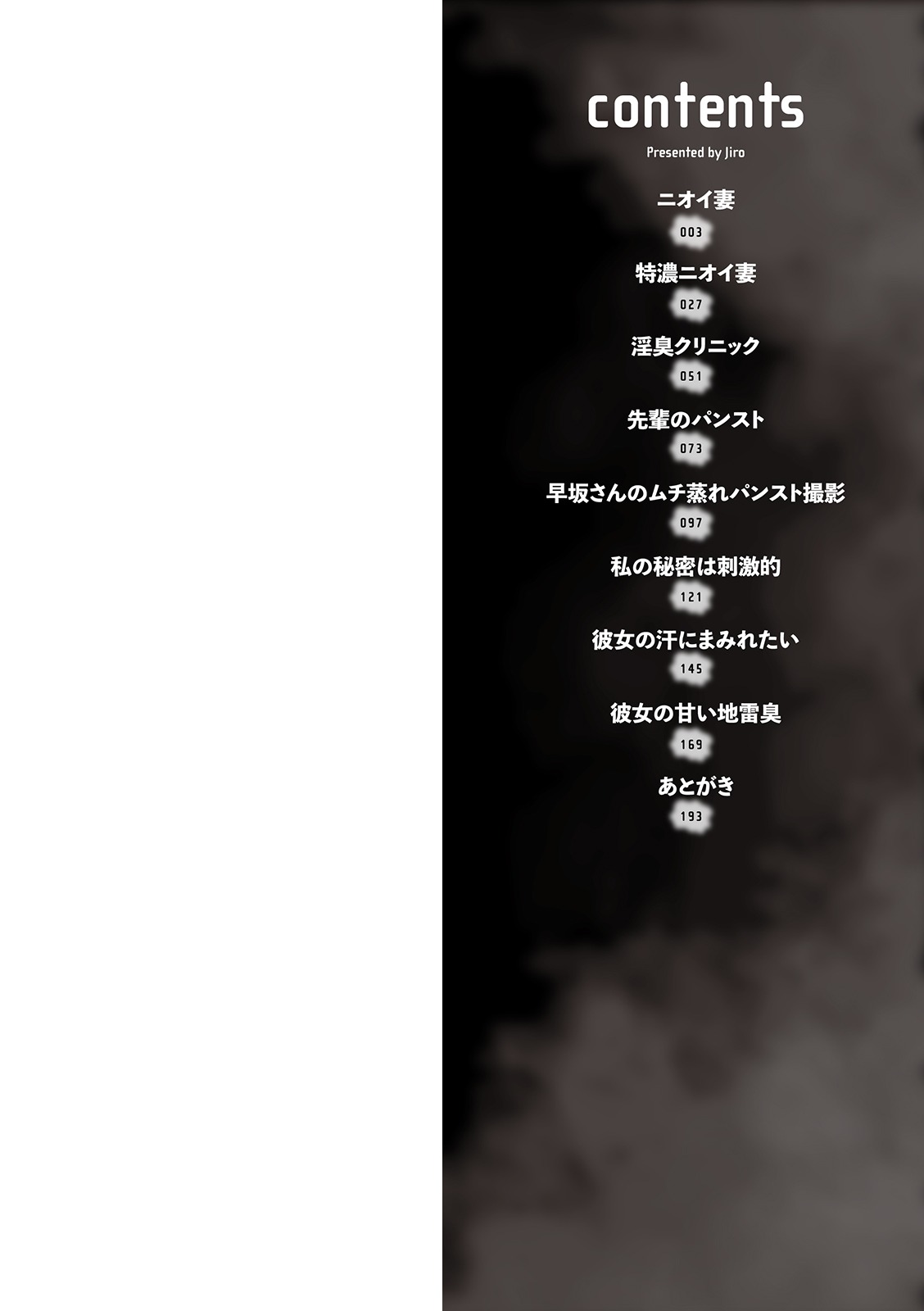 Mure Mesu Noukou Sumeru page 2 full