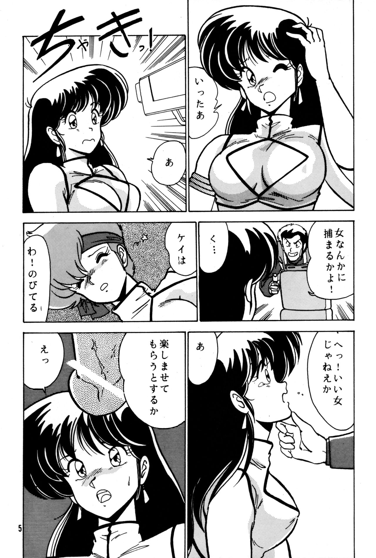 Prescription Vol.3 page 6 full