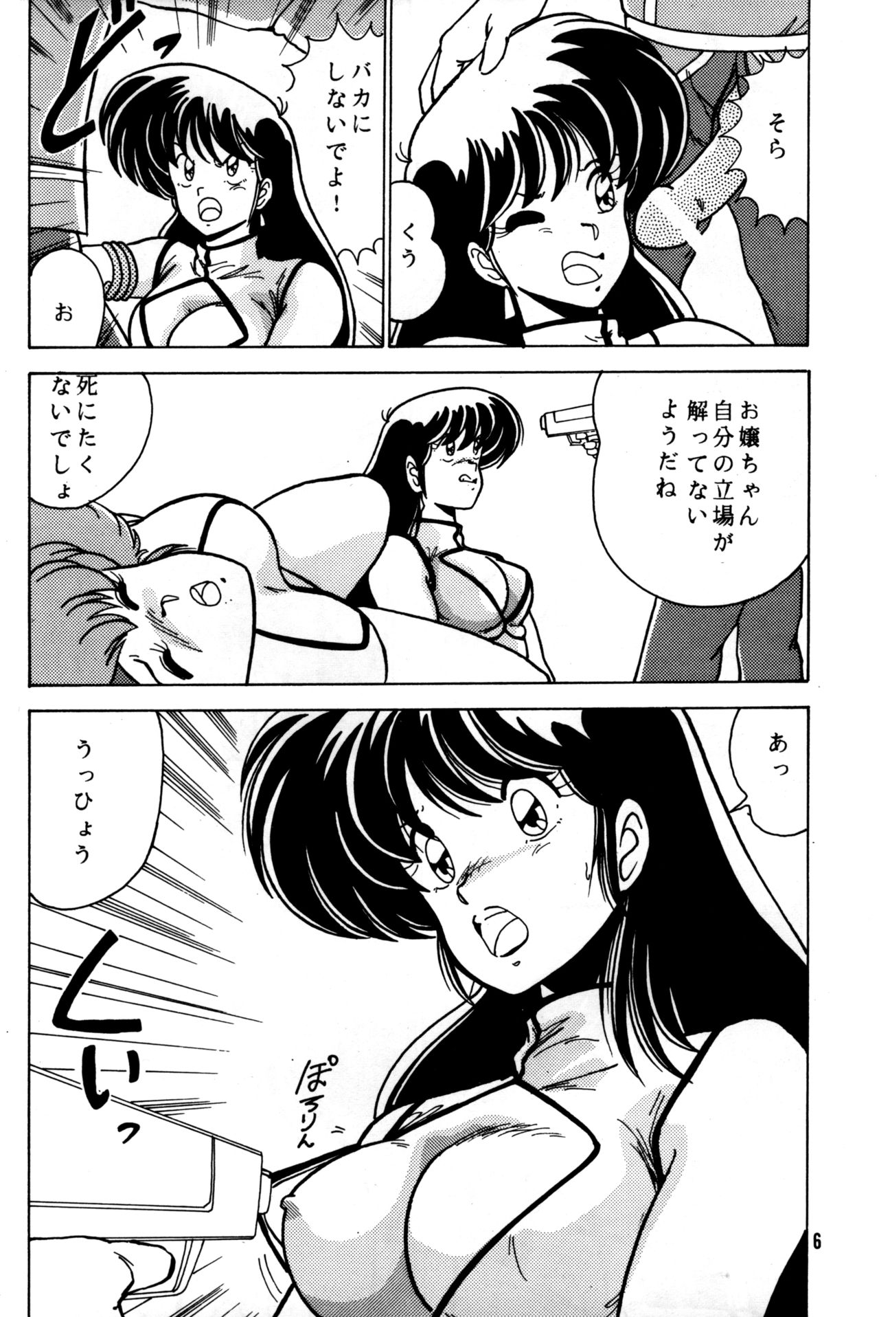 Prescription Vol.3 page 7 full