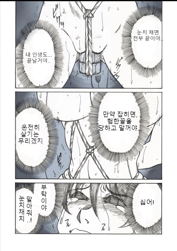 Roshutsu Hime no Hitsuzenteki Kyuuchi  | 노출공주의 필연적 위기2 page 2 full