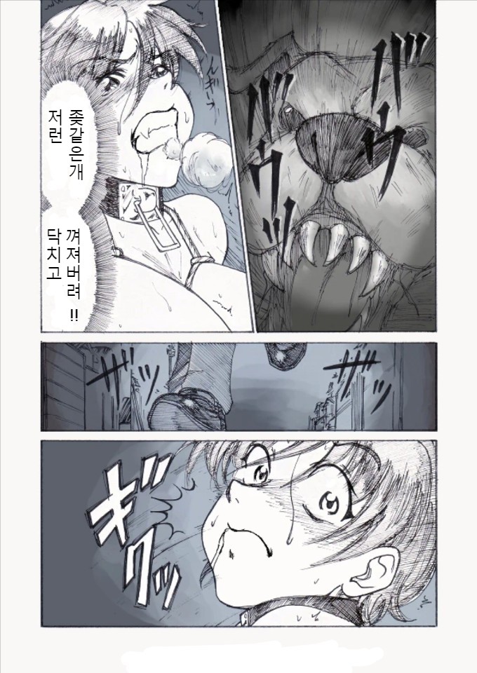 Roshutsu Hime no Hitsuzenteki Kyuuchi  | 노출공주의 필연적 위기2 page 3 full