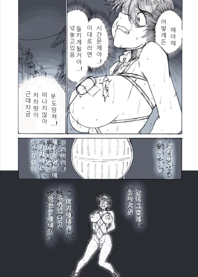 Roshutsu Hime no Hitsuzenteki Kyuuchi  | 노출공주의 필연적 위기2 page 5 full
