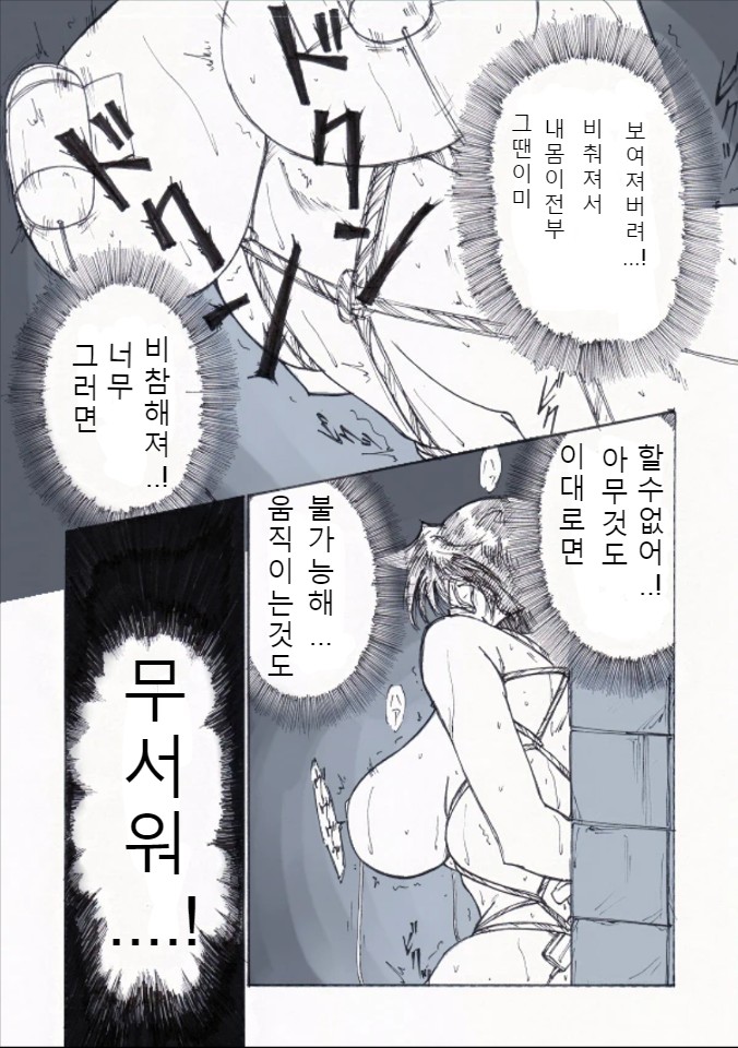 Roshutsu Hime no Hitsuzenteki Kyuuchi  | 노출공주의 필연적 위기2 page 6 full