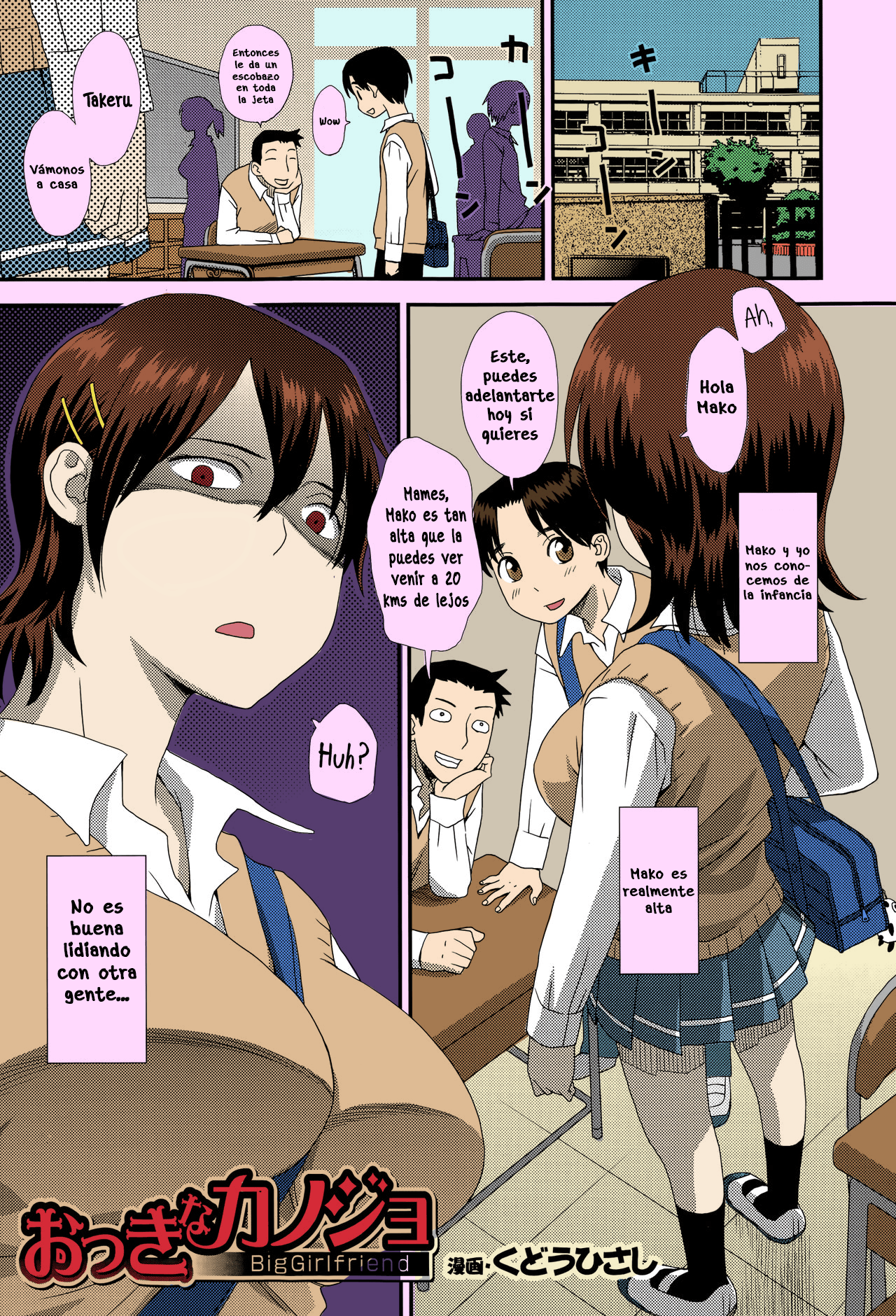 Okkina Kanojo | Big Girlfriend page 1 full