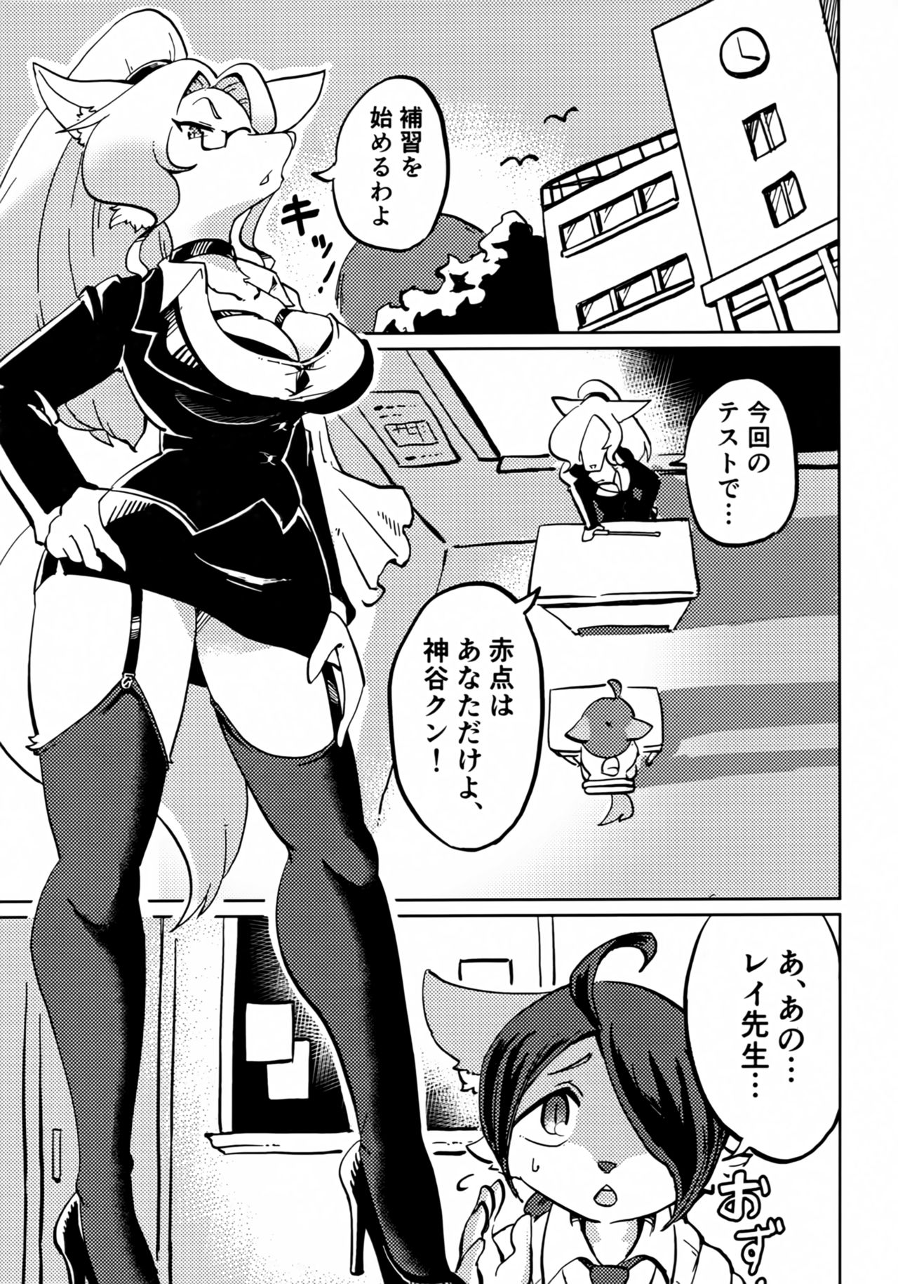 OPEN THE DOOR! page 2 full